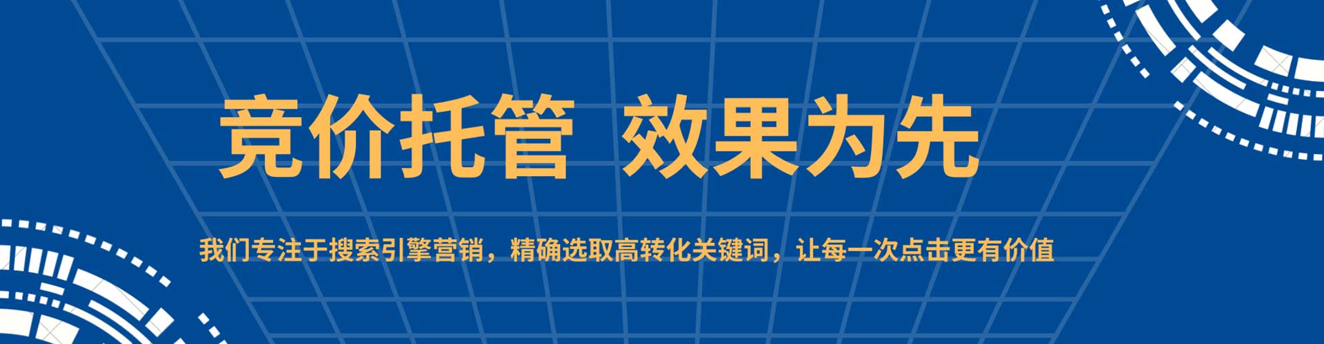 平邑百度竞价代理