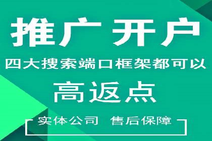 如何利用开户返点：案例分析